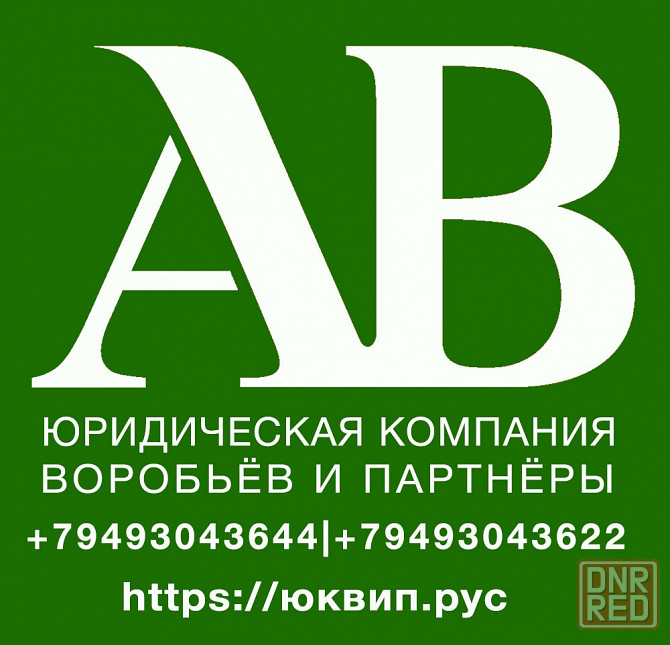 Консультации по наследству в Донецк Донецк - изображение 3