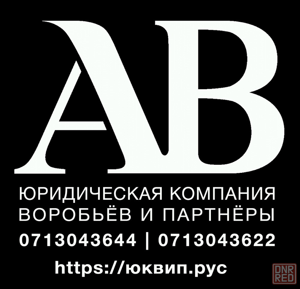 Консультации по наследству в ДНР - Прочие юридические услуги Донецк на  DNR.RED