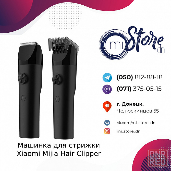 Машинка для стрижки Xiaomi Mijia Hair Clipper (LFQ02KL) Black Донецк - изображение 1