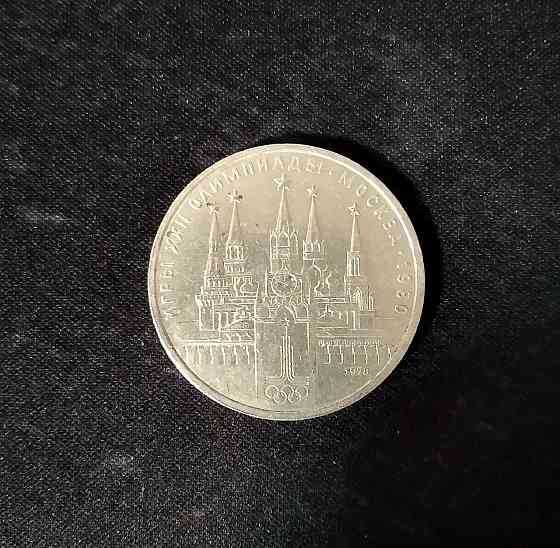 Монета 1 рубль Олимпиада 1980 Донецк