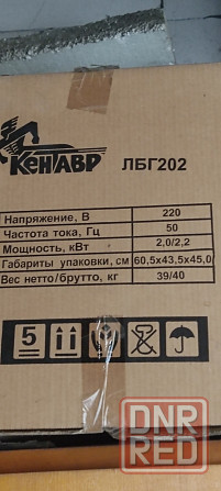 Генератор бензиновый Кентавр 2,2 кВ Донецк - изображение 5