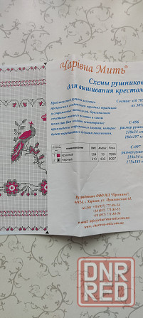 Рушник под вышивку нитками Донецк - изображение 2