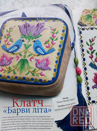 Заготовка для пошива сумочки,клатча Донецк - изображение 1