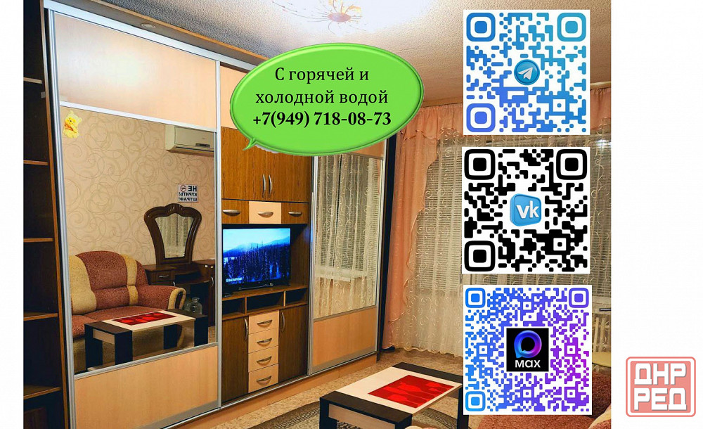 квартира с водой донецк (днр), 1к, тихий и безопасный пролетарский р-н., посуточно Донецк - изображение 1