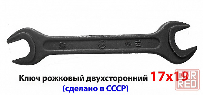 Ключ гаечный рожковый 17х19, с открытым зевом, сделано в СССР. Макеевка - изображение 2