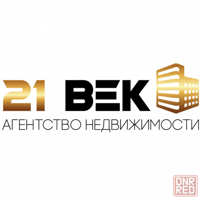 Агентство недвижимости "21-й Век". Донецк - изображение 1