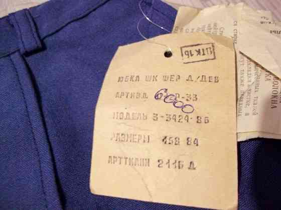 Новая! Пионерская юбка СССР 42-й р-р Донецк
