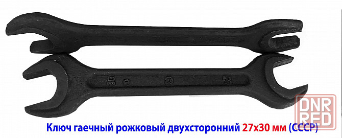 Ключ рожковый 27х30, черный, двухсторонний, открытый зев, СССР. Донецк - изображение 7