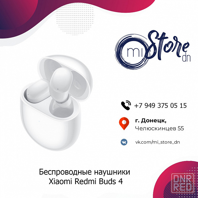 Беспроводные наушники Xiaomi Redmi Buds 4 Донецк - изображение 1