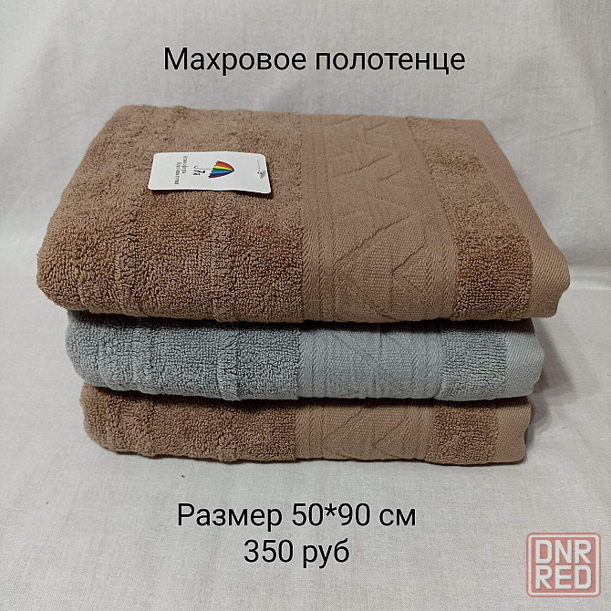 Махровое полотенце, 50*90 см Макеевка - изображение 4