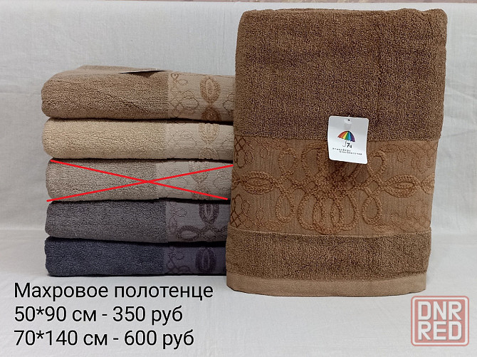 Махровое полотенце, 50*90 см Макеевка - изображение 6