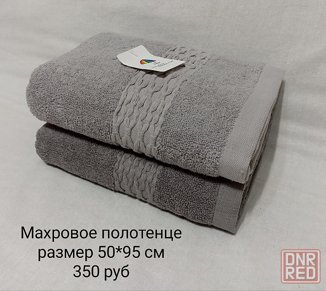 Махровое полотенце, 50*90 см Макеевка - изображение 3