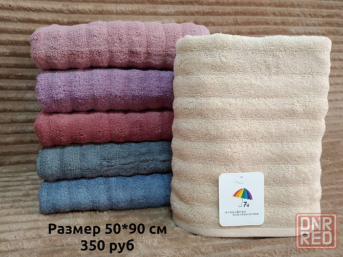 Махровое полотенце, 50*90 см Макеевка - изображение 2