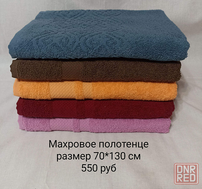 Махровое банное полотенце Макеевка - изображение 1