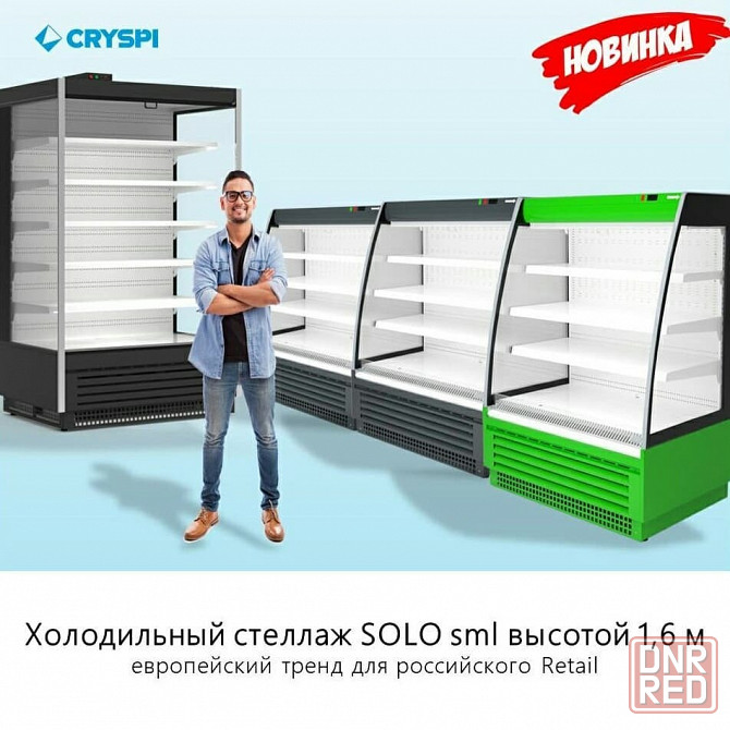 Холодильные витрины, стеллажи, лари, бонеты. АКЦИЯ!!! Донецк - изображение 4