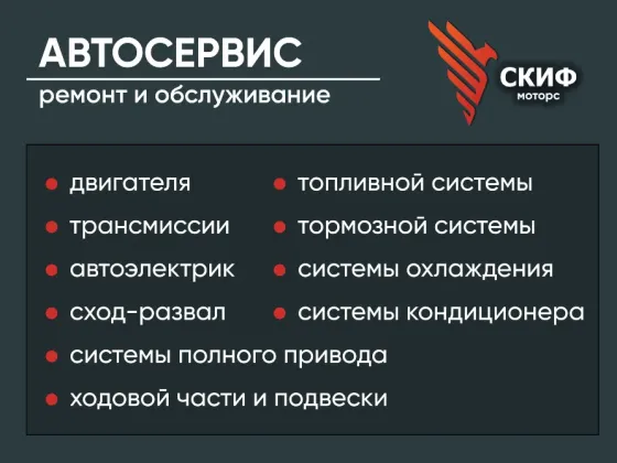 Автосервис, Сто | Ремонт двигателя, ходовой, замена масел | Донецк Днр Донецк