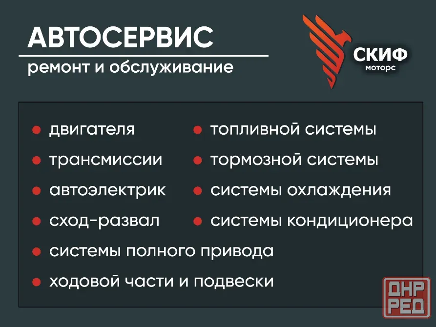 Автосервис, Сто | Ремонт двигателя, ходовой, замена масел | Донецк Днр Донецк - изображение 1