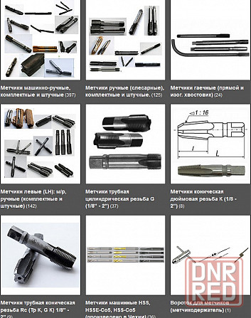 Метчик G1/2", м/р, У7А, трубный, 125/32 мм, проходной, ГОСТ 3266-81, СССР. Донецк - изображение 7