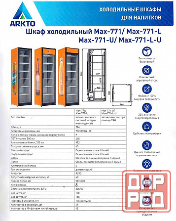 Шкафы холодильные со стеклом Коловрат, Аркто, под заказ любые размеры в самые короткие сроки Донецк - изображение 6