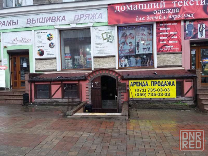 Продам помещение 276 м2 в центре Донецка. Донецк - изображение 1