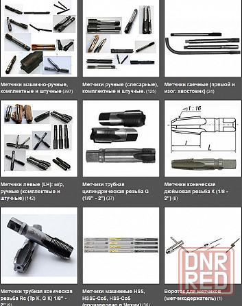 Метчик G1/8" до G2" дюйма, трубный цилиндрический, ручные, м/р, к-т, штучные, ассортимент. Харцызск - изображение 7
