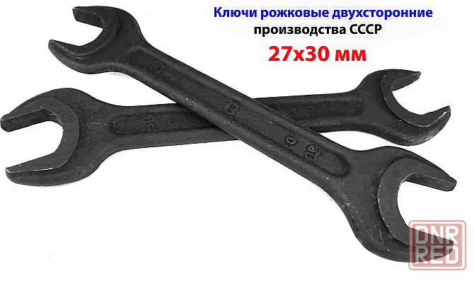 Ключ гаечный 27х30, рожковый, черный, двухсторонний, СССР. Харцызск - изображение 2