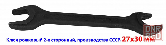 Ключ гаечный 27х30, рожковый, черный, двухсторонний, СССР. Харцызск - изображение 3
