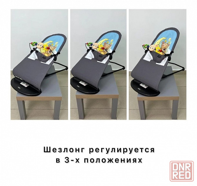 Укачивающий шезлонг. Новое Донецк - изображение 2