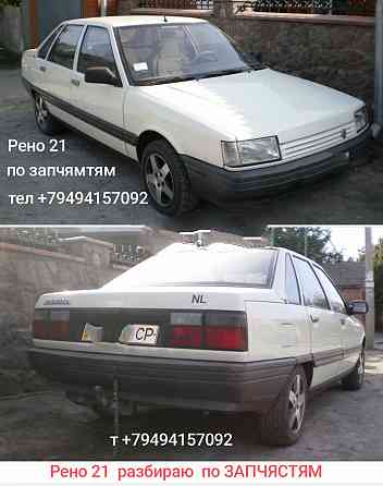 рено 21 ненаходу на разбор по запчястям Донецк
