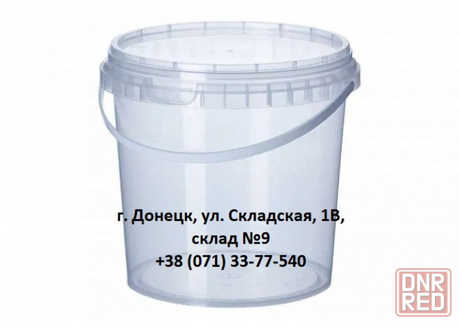 Ведро пищевое пластиковое с крышкой 0,5 л - 20 л Донецк - изображение 1
