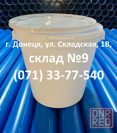 Ведро пищевое пластиковое с крышкой 0,5 л - 20 л Донецк - изображение 2