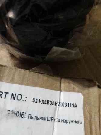Пыльник ШРУСа наружного Chery Jaggi - S21-XLB3AH2203111A Донецк