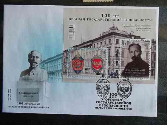 подборка марок + Кпд - Дзержинский Донецк