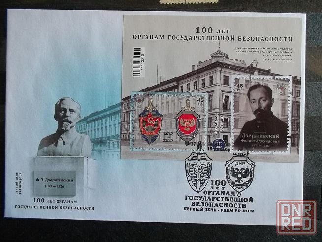 подборка марок + Кпд - Дзержинский Донецк - изображение 2