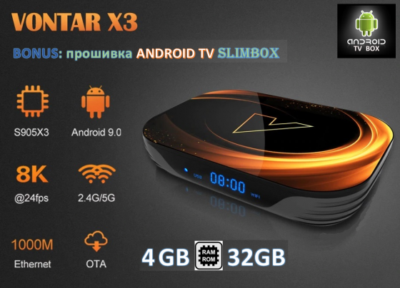 Vontar X3 4/32 - прошивка Android TV Настроена Донецк