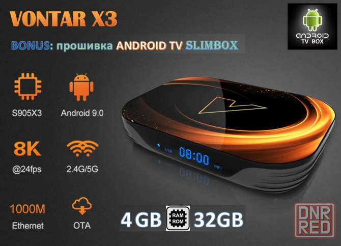 Vontar X3 4/32 - прошивка Android TV Настроена Донецк - изображение 1