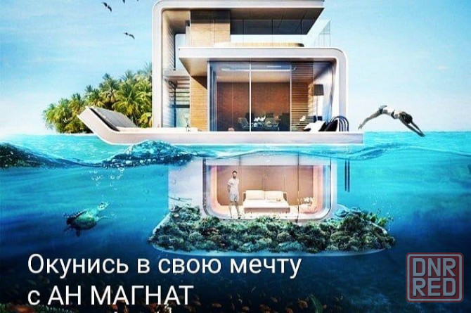 Куплю квартиру в Донецке Донецк - изображение 1
