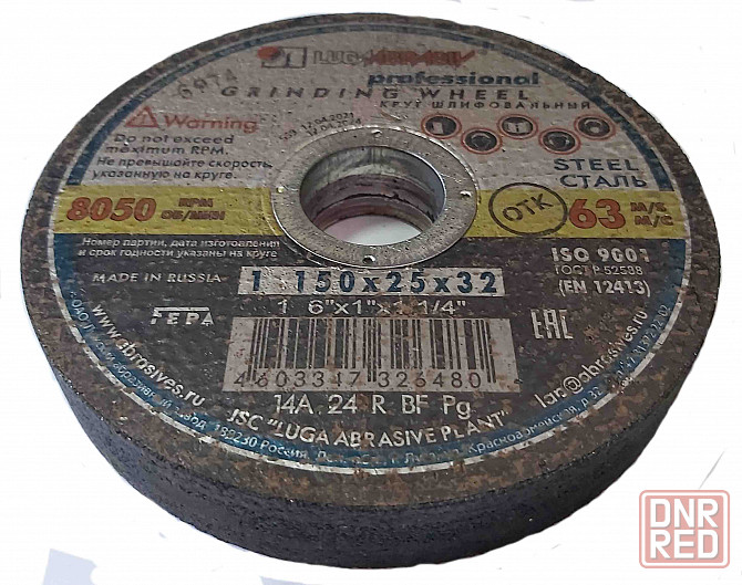 Круг зачистной обдирочный 150х25х32, армированный, 14А 24 R BF, Луга, Россия. Донецк - изображение 1