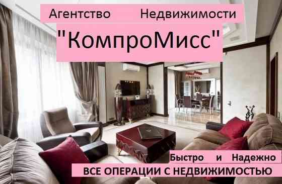 Продажа покупка аренда недвижимости Донецк