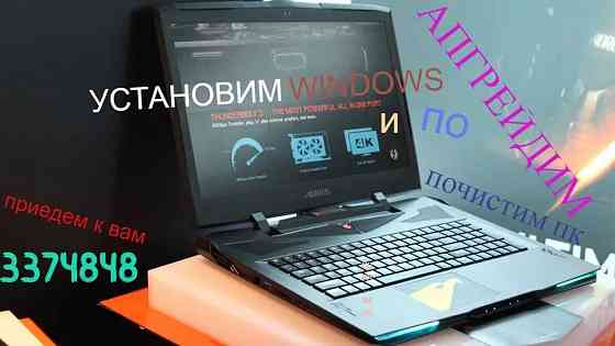 Установка Windows, Профилактика ноутбуков и ПК, Сборка ПК Донецк