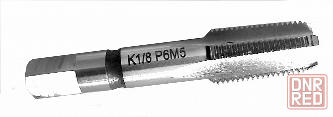 Метчик К1/8" дюйма, конический дюймовый, м/р, Р6М5, 55/18 мм, 2680-0003, ГОСТ 6227-80 Донецк - изображение 4