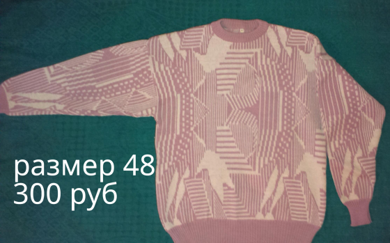 Кофта женская, свитер Донецк