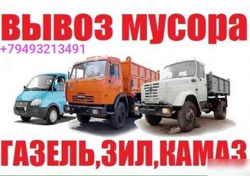 Вывоз мусора, хлама, старой мебели, и бытовой техники Макеевка