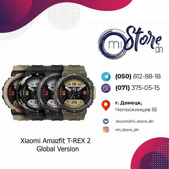 Умные часы Xiaomi Amazfit T-REX 2 Global Version Донецк
