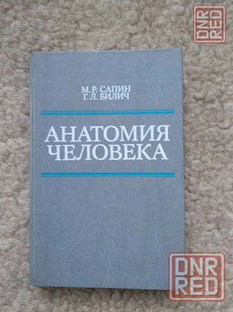 книги по медицине Донецк - изображение 2