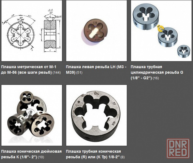 Плашка трубная G1 1/4" дюйма, 9ХС, 75/20 мм, 2654-0173, ГОСТ 9740-71. Донецк - изображение 7
