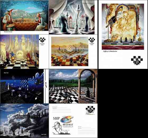 открытка почтовая - шахматы Донецк