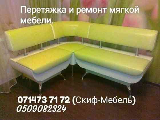 Мебельная ткань Макеевка