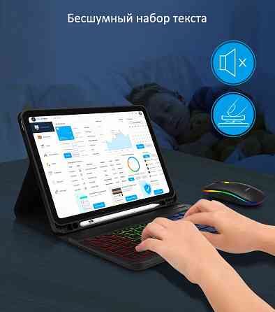 Беспроводная Bluetooth клавиатура для планшета с RGB подсветкой Донецк