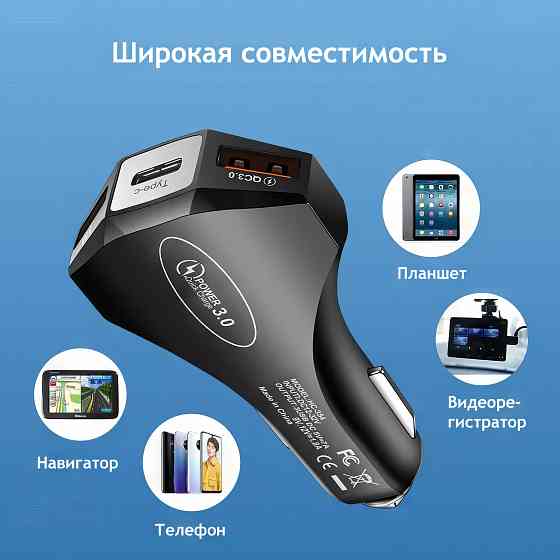 Автомобильное зарядное устройство в прикуриватель Донецк